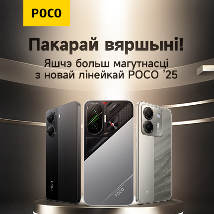 {"title" : "Покоряй вершины со смартфонами POCO!"} {"title" : "Покоряй вершины со смартфонами POCO!"}