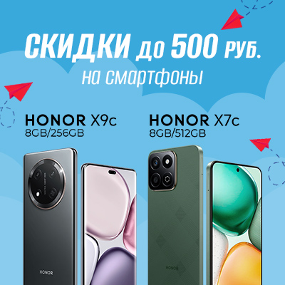 {"title" : В школу с HONOR! Скидки на смартфоны до 500 рублей"}