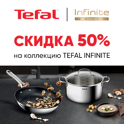 {"title" : "Скидки 50% на коллекцию посуды TEFAL INFINITE"} {"title" : "Скидки 50% на коллекцию посуды TEFAL INFINITE"}