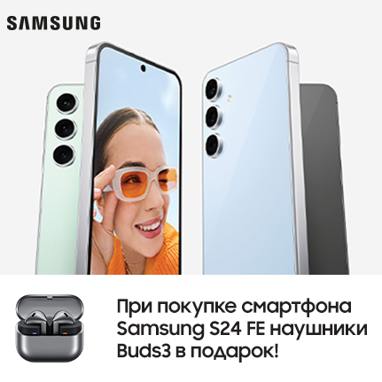 Смартфон Samsung Galaxy S24 FE + наушники в подарок