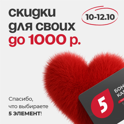 {"title" : "Скидки для своих до 1000 рублей!"} {"title" : "Скидки для своих до 1000 рублей!"}