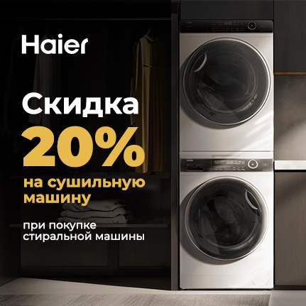 {"title" : "Скидка 20% на сушильную машину Haier при покупке комплекта стиральная+сушильная машина"} {"title" : "Скидка 20% на сушильную машину Haier при покупке комплекта стиральная+сушильная машина"}