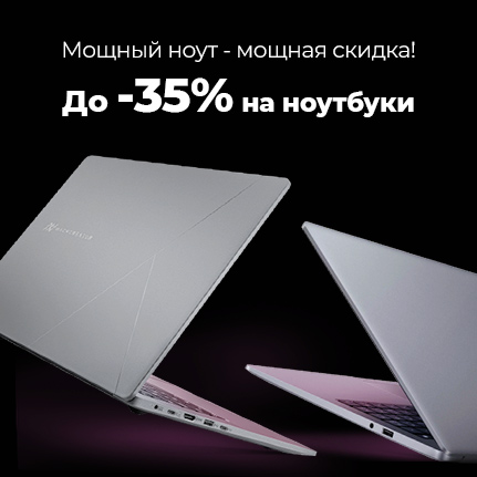 {"title" : "Скидки на ноутбуки до 35%"}