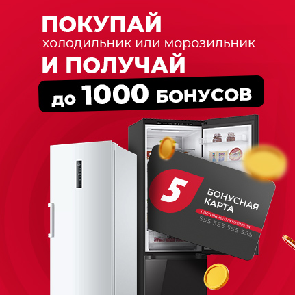 {"title" : "До +1000 бонусов при покупке холодильников и морозильников"} {"title" : "До +1000 бонусов при покупке холодильников и морозильников"}