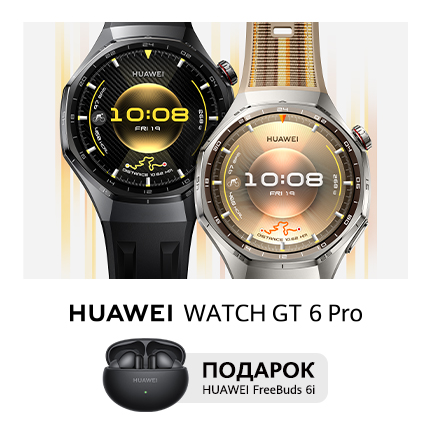 {"title" : Новинка! Старт продаж смарт-часов серии HUAWEI Watch GT 6 + наушники в подарок!"}