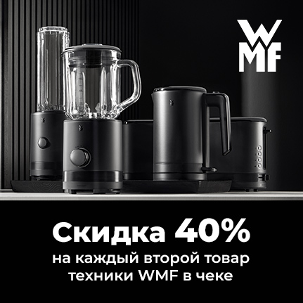 {"title" : "Скидка 40% на каждую вторую единицу техники WMF"} {"title" : "Скидка 40% на каждую вторую единицу техники WMF"}