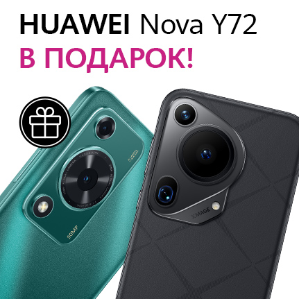 Смартфон HUAWEI Pura 70 Pro | HUAWEI Pura 70 Ultra + второй смартфон в подарок