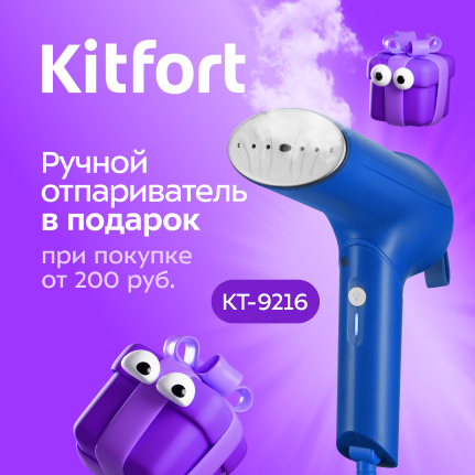 {"title" : "Товары Kitfort на сумму от 200 рублей + отпариватель в подарок"} {"title" : "Товары Kitfort на сумму от 200 рублей + отпариватель в подарок"}