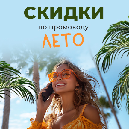 {"title" : "Скидки по промокоду ЛЕТО"} {"title" : "Скидки по промокоду ЛЕТО"}