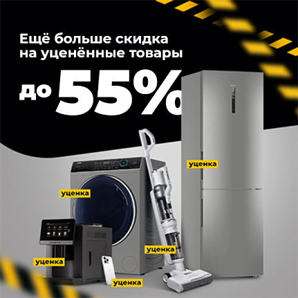 {"title" : "Скидка до 55% на все уцененные товары"} {"title" : "Скидка до 55% на все уцененные товары"}
