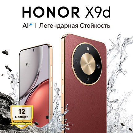 {"title" : "Предзаказ смартфона HONOR X9d + планшет или смарт-часы HONOR"} {"title" : "Предзаказ смартфона HONOR X9d + планшет или смарт-часы HONOR"}