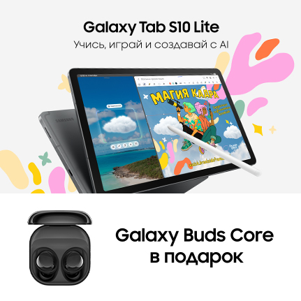 {"title" : Предзаказ на планшет Samsung Galaxy Tab S10 Lite | Galaxy Tab S11"} {"title" : Предзаказ на планшет Samsung Galaxy Tab S10 Lite | Galaxy Tab S11"}