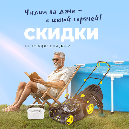 {"title" : "Чилим на даче - с ценой горячей!"} {"title" : "Чилим на даче - с ценой горячей!"}