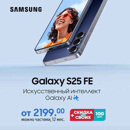 {"title" : "Новинка - Старт продаж смартфона Samsung Galaxy S25 FE"}