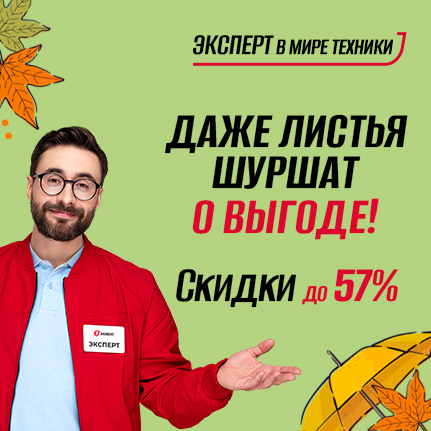 {"title" : "Даже листья шуршат о выгоде!"}