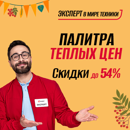 {"title" : "Палитра тёплых цен!"}