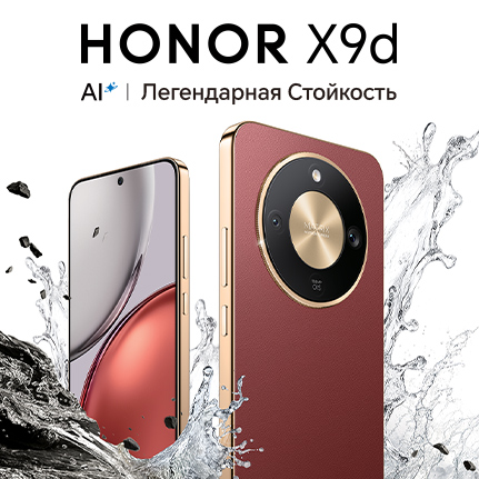 {"title" : Предзаказ смартфона HONOR X9d + планшет HONOR Pad X7"}