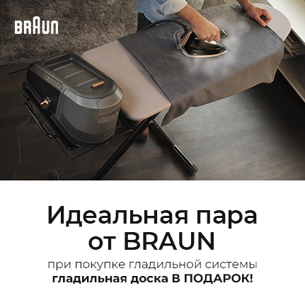 {"title" : "Паровая система Braun + гладильная доска в подарок"} {"title" : "Паровая система Braun + гладильная доска в подарок"}