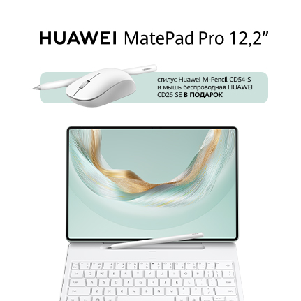 {"title" : "Предзаказ на планшет Huawei MatePad Pro 12.2"}