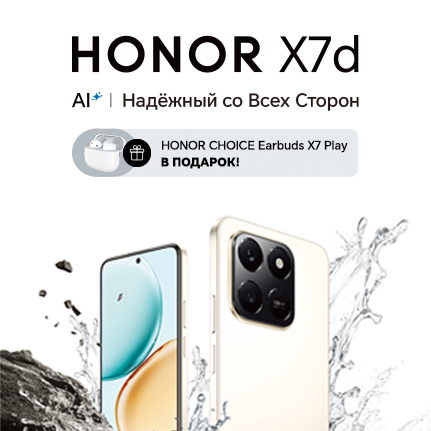 {"title" : "Новинка! Cмартфон HONOR X7d + наушники в подарок!"}