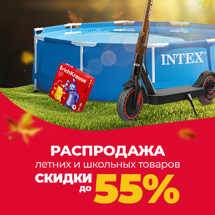 {"title" : "Распродажа летних и школьных товаров!"}
