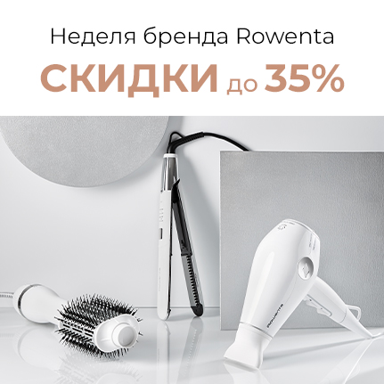 Cкидки до 35% на технику Rowenta