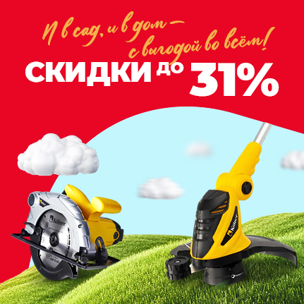 {"title" : "Инструмент и садовая техника для вас и вашего дома!"} {"title" : "Инструмент и садовая техника для вас и вашего дома!"}