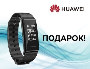 Huawei Y9 2019 | Y9 Prime 2019 + браслет Band A2! Huawei Y9 2019 | Y9 Prime 2019 + браслет Band A2!