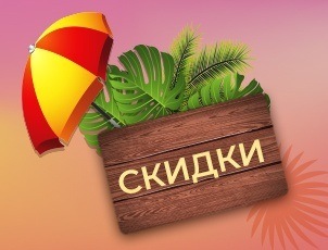 Встречай лето с нами! СУПЕРцены на игры! Встречай лето с нами! СУПЕРцены на игры!
