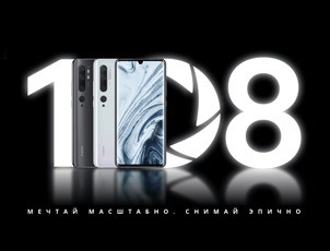 Новинка! Предзаказ Xiaomi MI Note 10 Новинка! Предзаказ Xiaomi MI Note 10