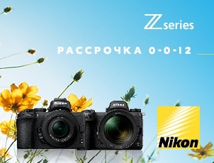 Фотоаппараты Nikon в рассрочку на 12 месяцев! Фотоаппараты Nikon в рассрочку на 12 месяцев!