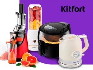 Скидка 20% на технику Kitfort Скидка 20% на технику Kitfort