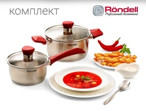 2 по цене 1 от Rondell 2 по цене 1 от Rondell