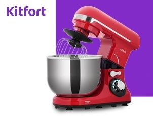 Скидка 20% на технику Kitfort Скидка 20% на технику Kitfort