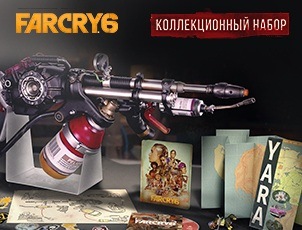 Предзаказ Far Cry 6. Коллекционное издание без игрового диска Предзаказ Far Cry 6. Коллекционное издание без игрового диска