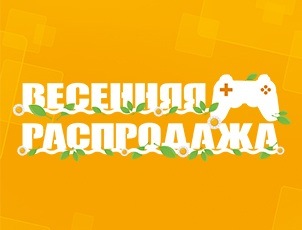 Скидки до 48% на игры для PS4 | Xbox One | Nintendo Switch Скидки до 48% на игры для PS4 | Xbox One | Nintendo Switch
