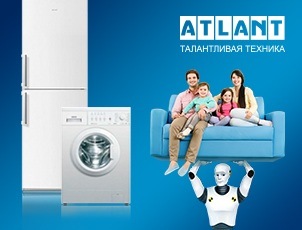 РАССРОЧКА 12 месяцев на технику ATLANT РАССРОЧКА 12 месяцев на технику ATLANT