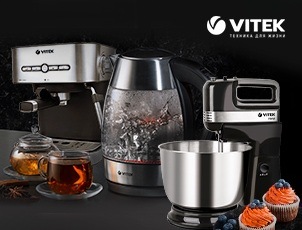 Скидка 40% на технику VITEK! Скидка 40% на технику VITEK!