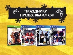 Скидки до 50% на игры для консолей от Electronic Arts Скидки до 50% на игры для консолей от Electronic Arts