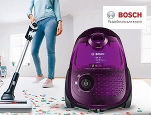 Купи пылесос Bosch и получи второй в подарок! Купи пылесос Bosch и получи второй в подарок!