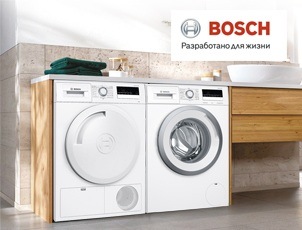 Стиральная + сушильная машины BOSCH всего за 100 р в месяц! Стиральная + сушильная машины BOSCH всего за 100 р в месяц!