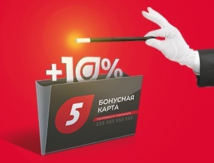 +10% мгновенных бонусов СРАЗУ! +10% мгновенных бонусов СРАЗУ!