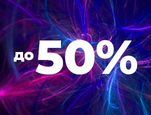 РАСПРОДАЖА СМАРТФОНОВ: СКИДКИ до 50% РАСПРОДАЖА СМАРТФОНОВ: СКИДКИ до 50%