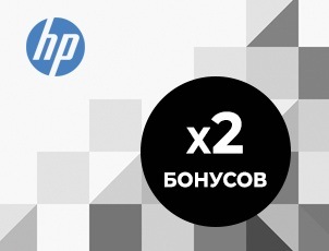В 2 раза больше бонусов на все ноутбуки HP! В 2 раза больше бонусов на все ноутбуки HP!