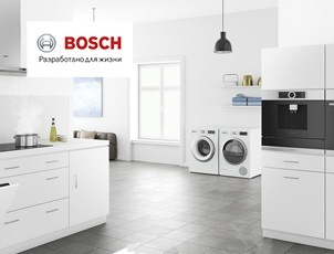 СКИДКА 20% на комплект техники Bosch СКИДКА 20% на комплект техники Bosch