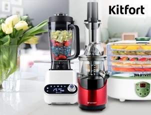 Скидка 20% на технику Kitfort Скидка 20% на технику Kitfort