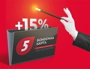 +15% мгновенных бонусов СРАЗУ +15% мгновенных бонусов СРАЗУ
