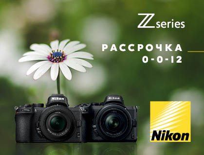Фотоаппараты Nikon в рассрочку на 12 месяцев! Фотоаппараты Nikon в рассрочку на 12 месяцев!
