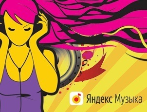 Подписка на Яндекс.Музыка в подарок к Honor 7A Pro! Подписка на Яндекс.Музыка в подарок к Honor 7A Pro!