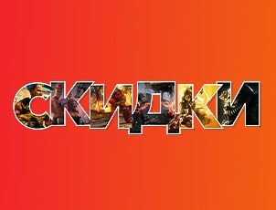 Скидки до 30% на игры для PS4 | Xbox One | Nintendo Switch от SoftClub Скидки до 30% на игры для PS4 | Xbox One | Nintendo Switch от SoftClub